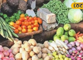 मार्केट में ठीक दिखने वाले फल और सब्जी हो सकते हैं खतरनाक
