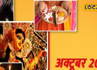 Jaipur News: गृह प्रवेश, अन्रप्राशन और नामकरण के लिए इस महीने हैं इतने मुहूर्त, यहां जानें