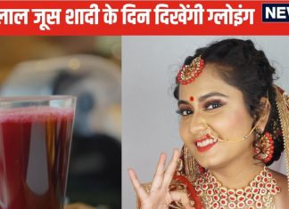 ये लाल जूस स्किन पर ला देगा गजब का निखार, शादी वाले दिन चेहरे से टपकेगा नूर, सहेलियां भी पूछेंगी ब्यूटी पार्लर का पता