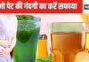 आंतों के अंदर सड़ रही गंदगी को फ्लश आउट कर देंगे ये 5 जूस, सप्ताह भर के अंदर पेट और मन दोनों को मिलेगा सुकून, आजमा के तो देखिए