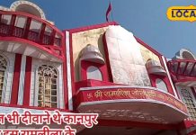 Kanpur News: इस शहर में 100 स्थानों पर मनाई जाती है रामलीला, 148 साल पुरानी पंरपरा है कायम, 100 फीट ऊंचे रावण का होगा दहन