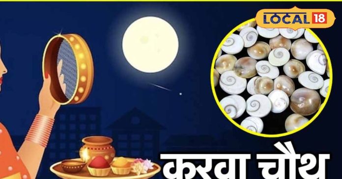 Karwa Chauth 2024 special remedy on Karwa Chauth Husband will