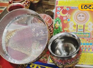 Karwa Chauth 2024: करवा चौथ की पूजा थाली में जरूर रखें ये सामग्री, खुशियों से भर जाएगा वैवाहिक जीवन!