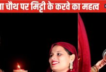 Karwa Chauth 2024: करवा चौथ पर मिट्टी के करवे से क्यों देते हैं चंद्रमा को अर्घ्य? माता सीता से है बेहद गहरा कनेक्शन