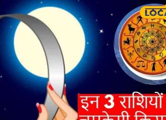 Karwa Chauth 2024: दुर्लभ संयोग… करवा चौथ पर खुलेगी इन 3 राशि के जातकों की किस्मत, कष्ट होंगे दूर!