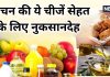 किचन में ये 5 फूड रखेंगे तो हमेशा रहेंगे बीमारी, इनके बदले रखिए ये सस्ती चीजें, बीपी-डायबिटीज भी भागेंगे