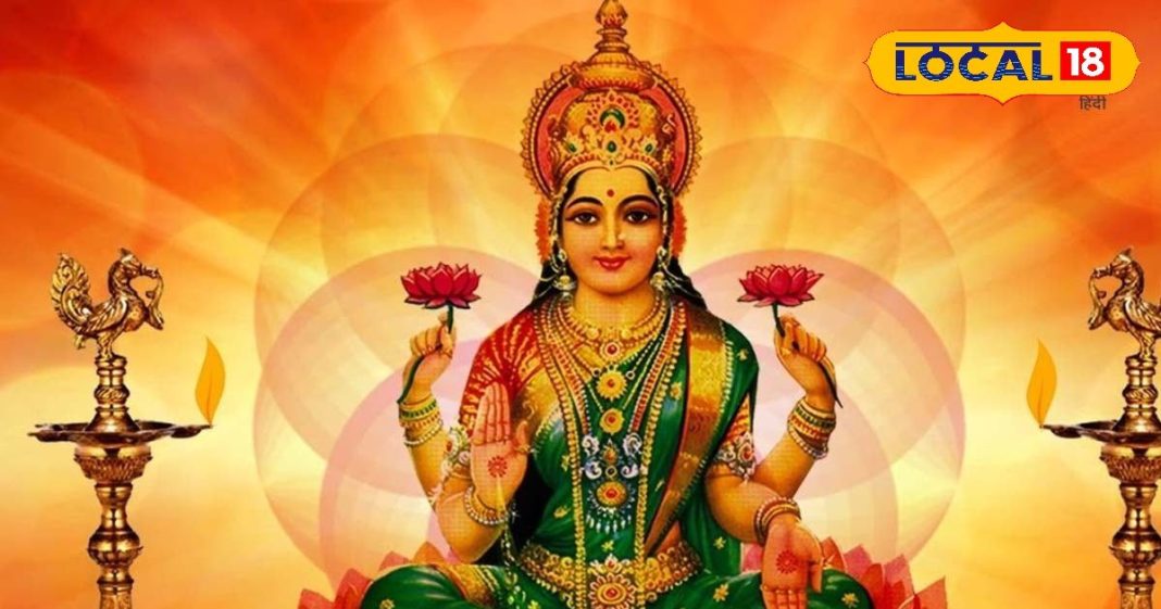 Kojagara Puja: इस दिन माता लक्ष्मी धरती पर करती हैं भ्रमण! कर लिया ये काम तो बरसेगी कृपा-Kojagara Puja 2024 Lakshmi tours on earth you do this work then blessings will shower