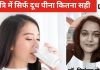क्या पूरी नवरात्रि सिर्फ दूध पीकर रहा जा सकता है? शरीर पर क्या होगा असर, डॉक्टर से जान लीजिए सच्चाई
