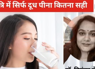 क्या पूरी नवरात्रि सिर्फ दूध पीकर रहा जा सकता है? शरीर पर क्या होगा असर, डॉक्टर से जान लीजिए सच्चाई