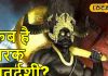 Narak Chaturdashi 2024: कब है नरक चतुर्दशी, किस दिशा में जलाएं यम दीप? शुभ मुहूर्त भी जानें