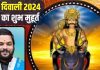 Narak Chaturdashi 2024: छोटी दिवाली आज? क्या है इसका महत्व, जानें नरक चतुर्दशी पर यम का दीपक जलाने का मुहूर्त