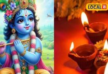 Narak Chaturdashi 2024: दिवाली से एक दिन पहले जरूर करें ये काम, गृह क्लेश होंगे खत्म…होगी धन वर्षा!