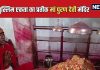 Navratri 2004: हिंदू-मुस्लिम एकता का प्रतीक मां पुरण देवी मंदिर, यहां दसो महाविद्याओं का वास, पूरी होती है मनोकामनाएं