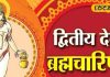 Navratri 2024 Day 2: ऐसे करें मां ब्रह्मचारिणी की पूजा, आचार्य से जानें सही विधि, भोग और आह्वान मंत्र Navratri 2nd Day This is how Mother Brahmacharini will be pleased know the method of worship favorite offering invocation mantra from Acharya