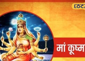 Navratri 2024 Day 4: ऐसे करें मां कूष्मांडा की पूजा, हर क्षेत्र में मिलेगी तरक्की, उज्जैन के आचार्य से जानें सही विधि Navratri 2024 Day 3 This is how you should worship Goddess Kushmanda know the correct method offerings and invocation mantra from Ujjains Acharya