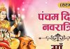 Navratri 2024 Day 5 Worship Maa Skandamata like this you will get progress in every field know the correct method from Acharya of Ujjain