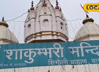 Navratri 2024: मां शाकंभरी देवी का चमत्कारी मंदिर, यहां नवरात्र में होती है विशेष पूजा, पूरी होती है हर मुराद!