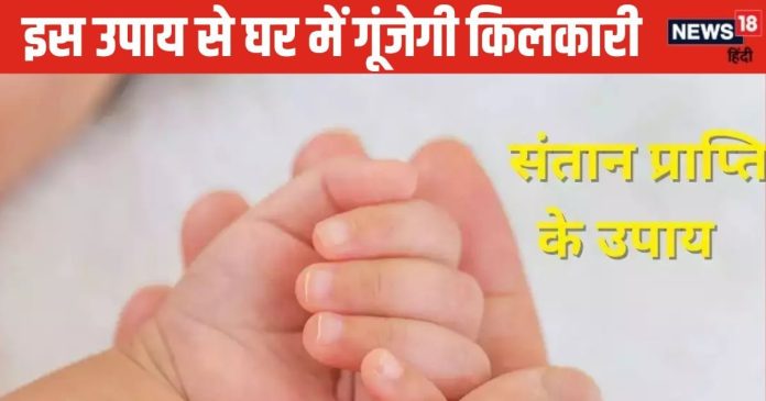 Navratri 2024: संतान के लिए निराश दंपत्ति नवरात्रि में करें