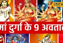 Navratri Bhog: नौ दिन तक मां को क्या भोग लगाएं, दशहरा पर क्या खिलाकर विदा करें? आचार्य से जानें
