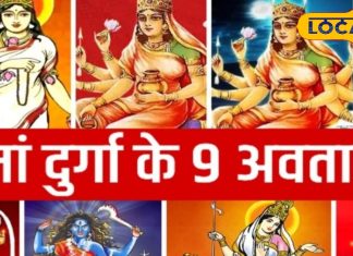 Navratri Bhog: नौ दिन तक मां को क्या भोग लगाएं, दशहरा पर क्या खिलाकर विदा करें? आचार्य से जानें