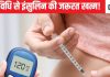 नई दवा से खत्म हो जाएगी इंसुलिन की जरूरत, डायबिटीज मरीजों के लिए साबित होगा वरदान, ट्रायल में चला पता