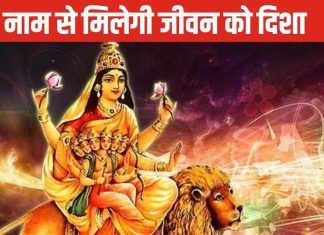 Numerology: नवरात्रि के पांचवें दिन इस मूलांक वाले करें ये उपाय, उत्तम स्वास्थ्य और संतान की होगी प्राप्ति