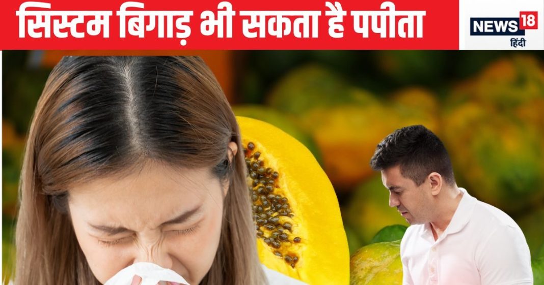 शक्तिशाली जरूर है पपीता है लेकिन शरीर का बखिया भी उघेड़ सकता है यह, इन स्थितियों में खाया तो नुकसान ही नुकसान
