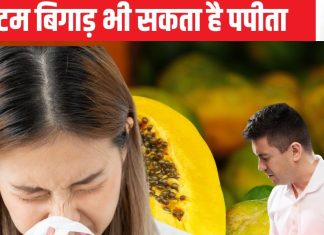 शक्तिशाली जरूर है पपीता है लेकिन शरीर का बखिया भी उघेड़ सकता है यह, इन स्थितियों में खाया तो नुकसान ही नुकसान