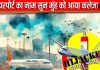 दिल्ली आ रहा प्लेन ऐसी जगह हुआ लैंड, एयरपोर्ट का नाम सुन मुंह को आया कलेजा, 17 घंटे थरथर कांपते रहे 254 पैसेंजर