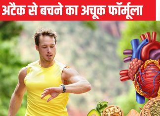 चाहते हैं हार्ट अटैक कभी न हो तो अभी से अपना लें ये 5 आदतें, दिल की बीमारियों को लेकर रहेंगे टेंशन फ्री, मुफ्त में मजबूत होगा हार्ट
