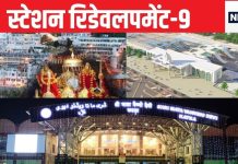 वैष्णो देवी जाने वाले श्रद्धालुओं को होगी राहत, कटड़ा स्टेशन पहुंचते ही हो जाएंगे माता के दर्शन! यह होगी व्यवस्था