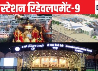 वैष्णो देवी जाने वाले श्रद्धालुओं को होगी राहत, कटड़ा स्टेशन पहुंचते ही हो जाएंगे माता के दर्शन! यह होगी व्यवस्था