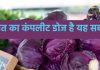 सेहत के लिए वरदान है यह लाल पत्ता, पेट में महीनों से जमी गंदगी एक साथ साफ, मुरझाई स्किन में आ जाती है जान