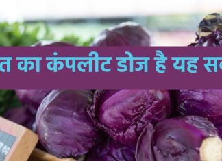 सेहत के लिए वरदान है यह लाल पत्ता, पेट में महीनों से जमी गंदगी एक साथ साफ, मुरझाई स्किन में आ जाती है जान