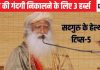 आंतों में कितनी भी गंदगी क्यों न भरी हो, सदगुरु के बताए इन 3 हर्ब्स से पेट का हो जाएगा पूर्ण शुद्धिकरण, बिना पैसों की दवा