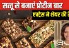 घर पर बनाएं देसी प्रोटीन बार, बाल और स्किन के लिए है अमृत, एक्ट्रेस रोशनी चोपड़ा ने शेयर की रेसिपी, देखें वीडियो