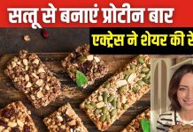 घर पर बनाएं देसी प्रोटीन बार, बाल और स्किन के लिए है अमृत, एक्ट्रेस रोशनी चोपड़ा ने शेयर की रेसिपी, देखें वीडियो
