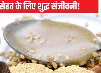 OMG : इस सफेद सीड्स में तो अमृत रस के सारे गुण हैं मौजूद! 1-2 कौन कहे, 15 से ज्यादा बीमारियों के लिए है काल