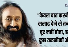 मानसिक समस्याओं से निकलने का मार्ग क्या है? | – News in Hindi