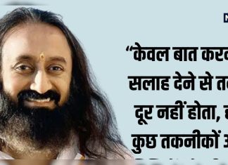 मानसिक समस्याओं से निकलने का मार्ग क्या है? | – News in Hindi