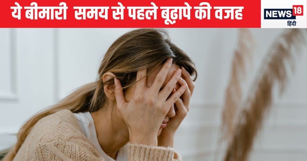 जवानी में ही बुढ़ापे का होने लगेगा एहसास, अगर शरीर में पालेंगे यह बीमारी, मामूली समझकर न करें नजरअंदाज