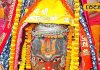 Today, after offering sandalwood, Tripund and jewellery, the king of Ujjain was adorned with Ganesha form, see amazing pictures – Bharat.one हिंदी