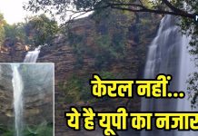 рдмрдирд╛рд░рд╕ рдХреЗ рдкрд╛рд╕ рдмрд╕реЗ рд╣реИрдВ рдпреЗ 5 рд╡реЙрдЯрд░рдлреЙрд▓, рд╣рд░рд┐рдпрд╛рд▓реА рджреЗрдЦ рдЖрдПрдЧреА рдХреЗрд░рд▓ рдХреА рдпрд╛рдж, рдпрд╣рд╛рдВ рдЬрд╛рдиреЗрдВ рд▓реЛрдХреЗрд╢рди