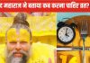 प्रेमानंद महाराज ने व्रत को लेकर कह दी ये बड़ी बात, हलवा, पूड़ी, सेब खाकर नहीं, ऐसे होता है उपवास, बताया सही तरीका