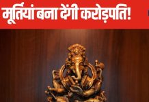 करोड़पति लोगों के घर में होती हैं ये 5 मूर्तियां, मनोकामना होती है पूरी, धन-धान्य की भी नहीं रहती कमी