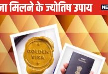 Vastu Tips: बार-बार वीजा हो रहा है रिजेक्ट तो अपनाएं ये खास वास्तु टिप्स, तुरंत मिलेगा विदेश जाने का मौका