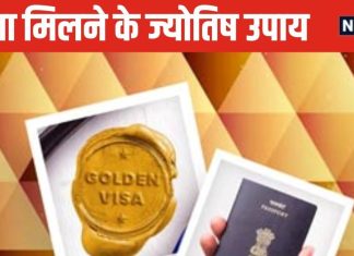 Vastu Tips: बार-बार वीजा हो रहा है रिजेक्ट तो अपनाएं ये खास वास्तु टिप्स, तुरंत मिलेगा विदेश जाने का मौका