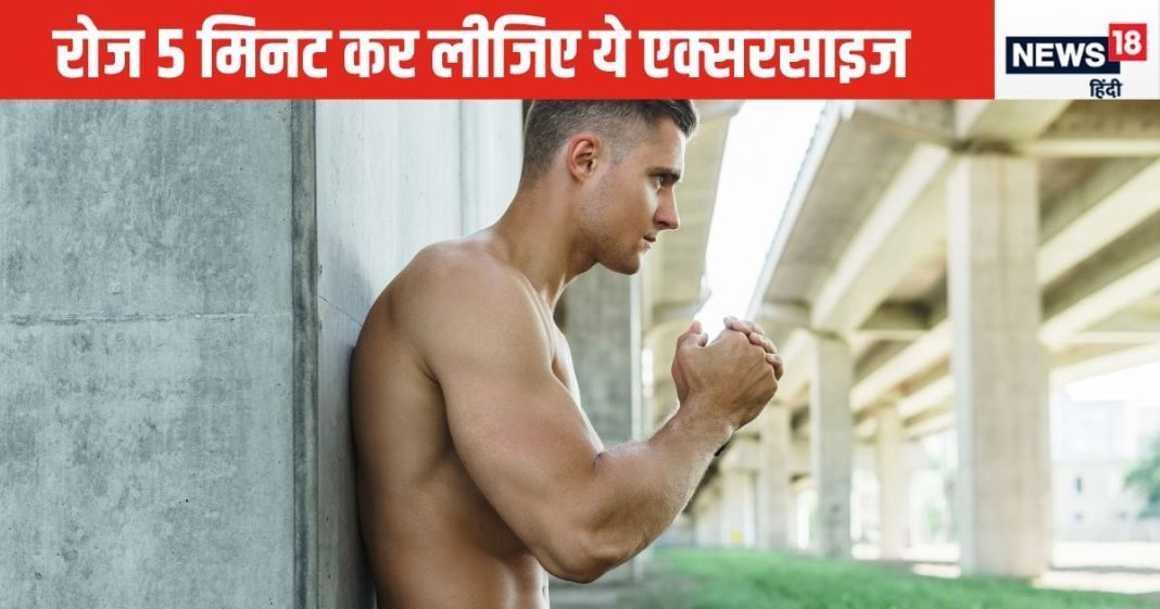 घर की दीवार पर कभी बैठे हैं आप? अब से बैठ कर देखिए, बॉडी के कोर मसल्स में आ जाएगी चट्टानी ताकत