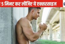 घर की दीवार पर कभी बैठे हैं आप? अब से बैठ कर देखिए, बॉडी के कोर मसल्स में आ जाएगी चट्टानी ताकत