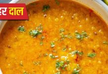 आज ही बदल दें तुवर की दाल को बनाने का तरीका, इस तरह बनाएंगे तो उंगलियां चाटते रह जाएंगे लोग